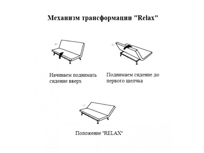 диван с положением релакс
