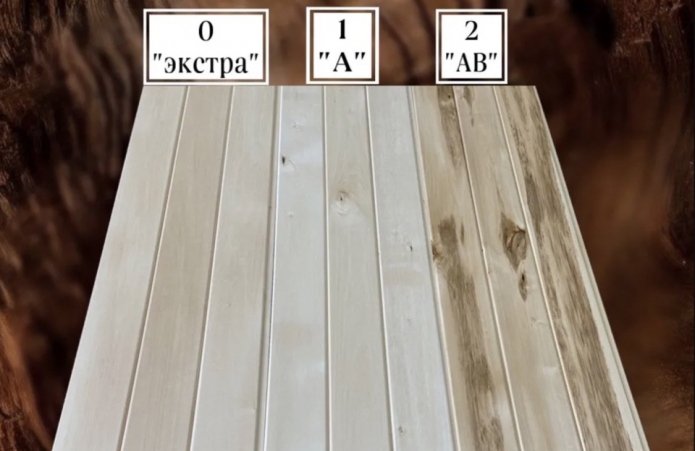 вагонка вагонка